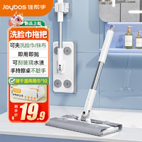 Joybos 佳帮手 洗脸巾拖把 家用平板拖把 10块珊瑚绒抹布