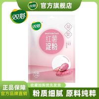 双塔 红薯淀粉200g*2 纯红薯淀粉食用家用勾芡面粉番薯地瓜粉生粉