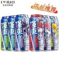 百亿补贴：RIO 锐澳 强爽8度多口味组合500ml*6罐 预调鸡尾酒大罐畅饮现货（需用券）