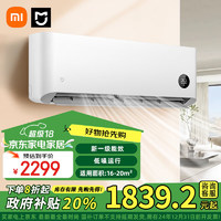 Xiaomi 小米 MI）米家1.5匹 睡眠款 新一级能效 变频冷暖 智能自清洁 壁挂式空调挂机 KFR-35GW/S1A1