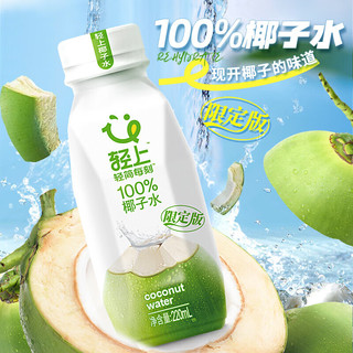 YETAI 椰泰 轻上椰子汁0糖生椰原味植物蛋白饮料椰汁 椰子水220ml*10瓶