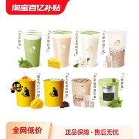 HEYTEA 喜茶 多肉葡萄超大杯单杯券 20元