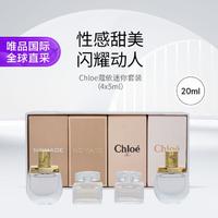 Chloé 蔻依 Chloe蔻依迷你套装 4x5ml