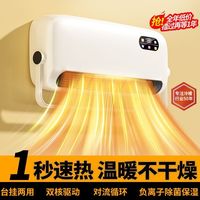 柠檬风 德国VCJ取暖器暖风机壁挂式浴室电暖器家用取暖神器冬天2024新款