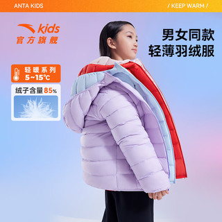 安踏儿童羽绒服男女大童小童2024冬季加绒保暖轻薄羽绒外套A72447907 冷凝紫-8 130