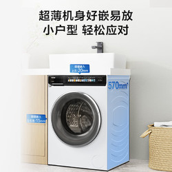 Haier 海尔 直驱精华洗 云溪176 超薄滚筒洗衣机全自动家用 10公斤大容量 EG100BD176PROW