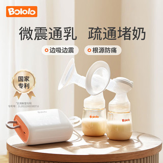 Bololo 波咯咯 双边电动吸奶器按摩母乳全自动挤奶吸乳器集奶器BL-1509