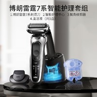 88VIP：BRAUN 博朗 剃须刀电动7系S7200CC配智能清洁中心往复式快充剃须刀