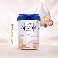 Aptamil 爱他美 德国白金版2段HMO 婴幼儿配方奶粉-效期至25年12月 德白2段