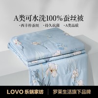 LOVO 乐蜗家纺 乐蜗 100蚕丝被芯秋冬被 加厚二合一被