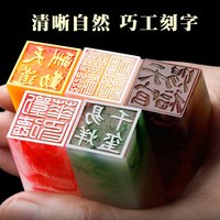 印章姓名印章定刻篆刻个人硬笔国画书法印章姓名章刻字印章姓名个人名字印章藏书私人章制作教师书法印章