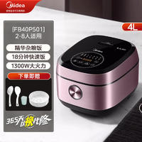 Midea 美的 IH电饭煲4升快速煮饭智能多功能电饭锅官方旗舰正品L立体加热