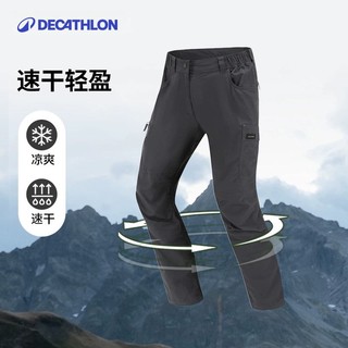 迪卡侬 DECATHLON 中性款户外速干裤 4104656