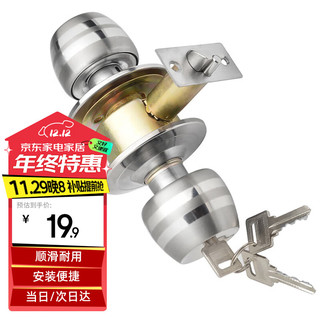 HOTUN 虎顿 5831小球60 球形门锁 中心距60锁舌50mm 不锈钢