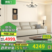 喜临门真皮沙发客厅2024意式极简头层牛皮沙发 小飞象 荔枝白 四人位 290cm