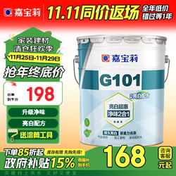 CARPOLY 嘉宝莉 G101 内墙乳胶漆 20kg 白色