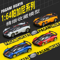 PAGANI 帕加尼 Zhongjingzhizao 1:64 帕加尼花雅车模型（礼盒装）