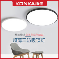 KONKA 康佳 三防灯 LED吸顶灯 23cm 黑色