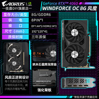 GIGABYTE 技嘉 RTX4060 Ti显卡 魔鹰/雪鹰 2K光追AI 4060 WF2