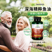 SWANSON 斯旺森 深海鱼油omega3软胶囊1000mg 富含DHA特添维生素d3