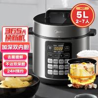 Midea 美的 家用深胆智能预约5L电压力锅E522