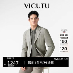 VICUTU 威可多 男士休闲西服三醋酸西装外套VES24110563 浅砂色 175/96B