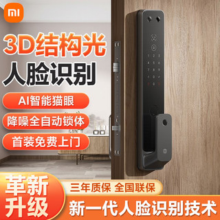 百亿补贴：Xiaomi 小米 智能门锁2 人脸识别款 指纹锁 密码锁 家用 防盗门 电子锁