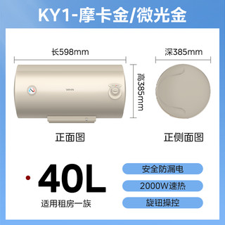 Midea 美的 政府补贴美的出品华凌电热水器KY1性价比安全40/50L家用电出租YJ2