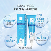 Kelo-cote 芭克 疤膏6g去疤痕修复消除疤痕药膏贴美国进口双眼皮 医院同款