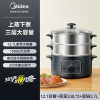 Midea 美的 电蒸锅多功能蒸锅火锅煮锅家用不锈钢蒸汽锅蒸菜电蒸笼早餐机