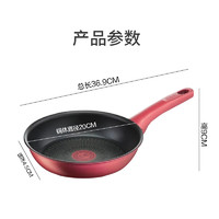 Tefal 特福 不粘锅平底锅煎锅炒菜锅20cm牛排锅电磁炉通用G26202