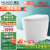 HUIDA 惠达 ET21-QB 智能马桶 即热式 冲洗暖风烘干