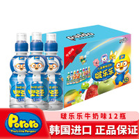 Pororo 啵乐乐 韩国进口儿童饮料 牛奶味 235ml*12瓶