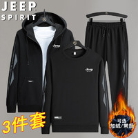 JEEP SPIRIT 吉普套装男春秋运动夹克卫衣休闲裤大码三件套男装 黑灰色 2XL  2XL-（130斤-150斤）