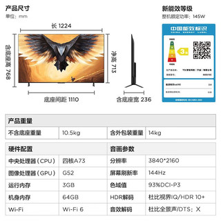 鹏7 24款 75英寸游戏电视  4+64GB 75S585C