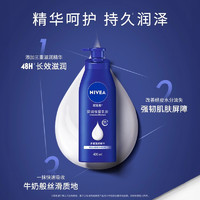 88VIP：NIVEA 妮维雅 身体乳深层润肤乳液保湿补水润肤露香体舒缓润体乳滋润全身