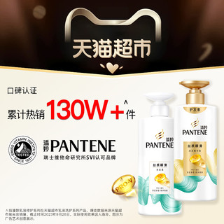 88VIP：PANTENE 潘婷 洗发水丝质顺滑（500g*2+3分钟护发素40ml）*24套+230g*12