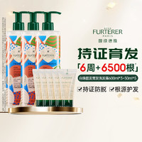 88VIP：馥绿德雅 固发育发白珠洗发水600ml*3+50ml*5蓬松