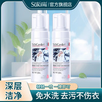 Suk Garden 蔬果园 羽绒服干洗剂 衣物免水洗泡沫去污清洁剂 150ml*2瓶