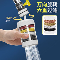 kavar 米良品 厨卫创意旋转水龙头过滤器  1套装