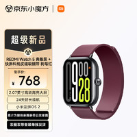 Xiaomi 小米 MI）REDMI Watch 5 典雅黑 + 快拆科纳皮磁吸腕带 树莓红