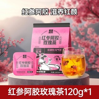 老金磨方 红参阿胶玫瑰茶 120g 袋装