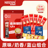 Nestlé 雀巢 三合一速溶咖啡 450g 30条装