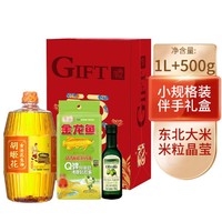 胡姬花 伴手礼盒 花生油900ml+大米500g+橄榄油100ml