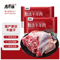 庖牛佳国产黄牛原切牛腱1kg(后腱带腱芯)谷饲牛肉 卤牛腱子 炖煮健身