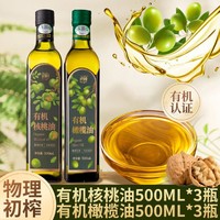 dianyuan 滇园 有机核桃油 500ml*6瓶