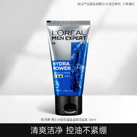 L'OREAL PARIS 欧莱雅（LOREAL） 洗面奶男士火山岩控油抗痘磨砂洁面乳护肤品套装 洁面50ml