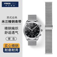 ZHONGWO 中沃 适用华为手表表带watch4pro/watch3/gt5/gt4/gt3pro/gt2火星钛金属非凡大师商务男 新·米兰款快拆折叠扣·精钢材质