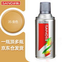 SANO 三和 金属色自动喷漆 350ml