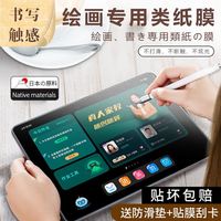 Disanji 第三季 步步高家教机s6类纸膜12.7英寸s6学习机保护膜平板电脑贴膜磨砂 步步高S6 肯特纸类纸膜/书写绘画